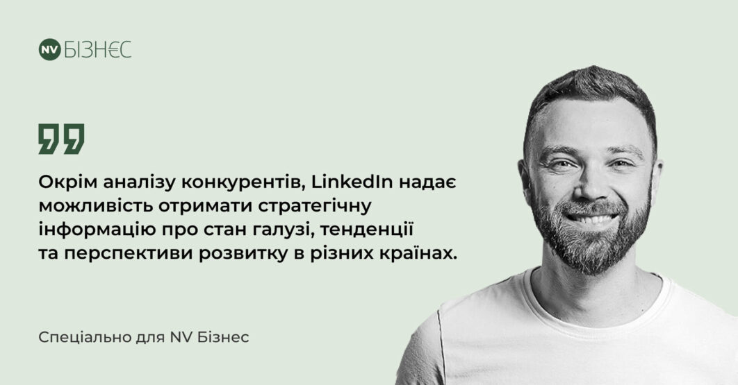 Де знайти інформацію про конкурентів перед виходом на нові ринки