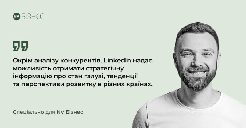 Де знайти інформацію про конкурентів перед виходом на нові ринки