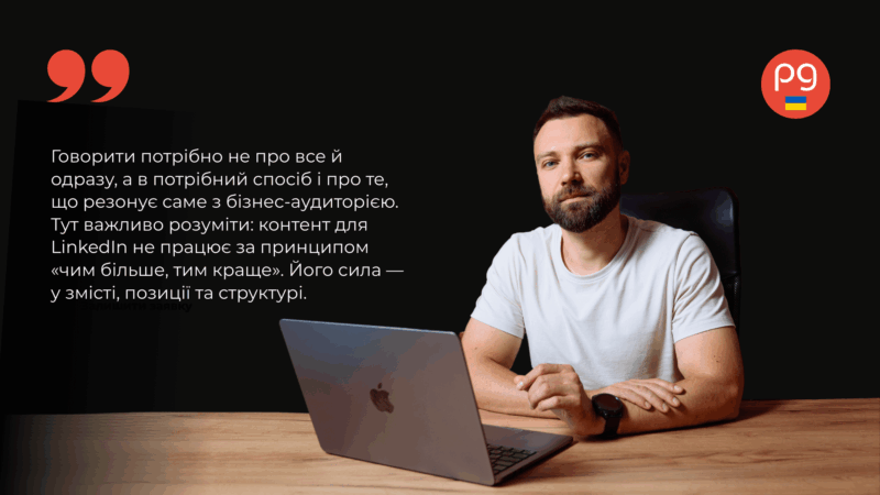 Dmytro Suslov - thepage.ua