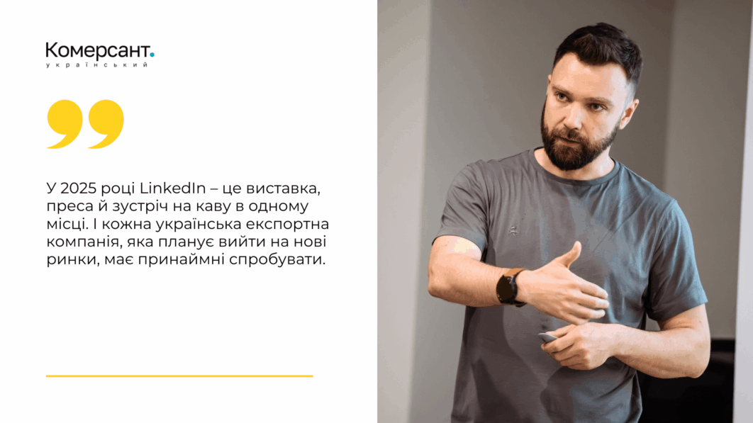 Комерсант Український Addlium 2