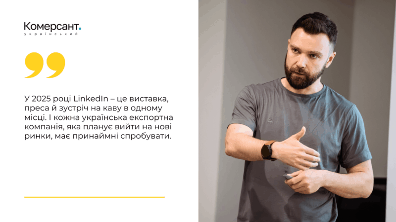 Комерсант Український Addlium 2