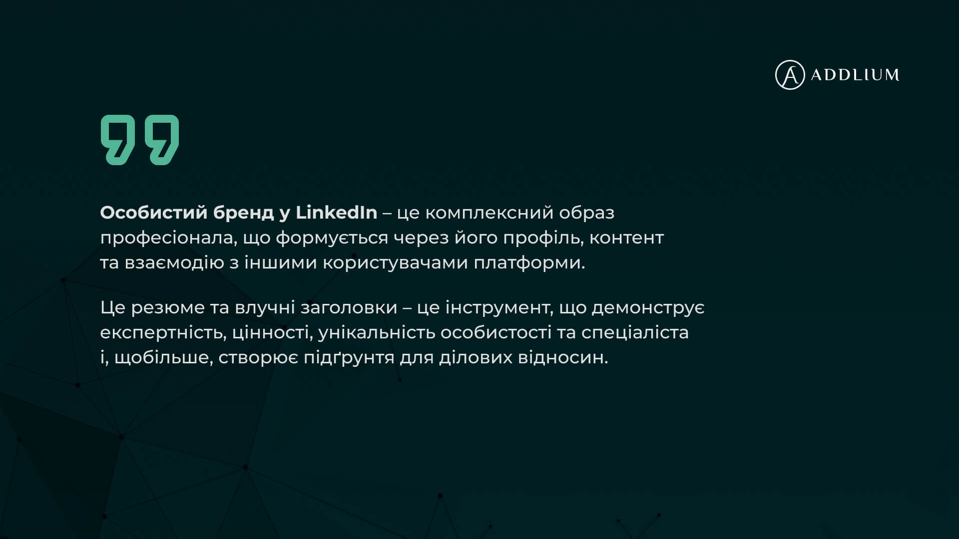 Як персональний бренд у LinkedIn впливає на продажі B2B-компанії