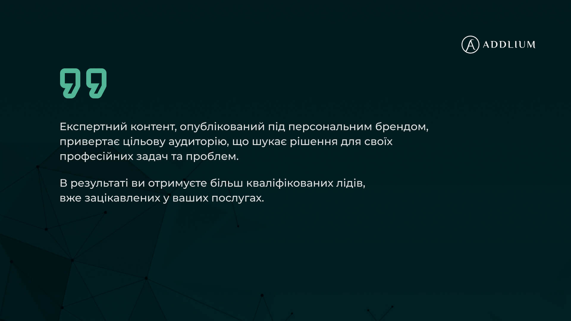 Як персональний бренд у LinkedIn впливає на продажі B2B-компанії