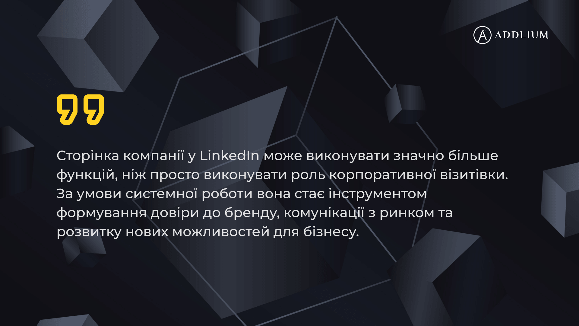 Ефективна сторінка LinkedIn 1