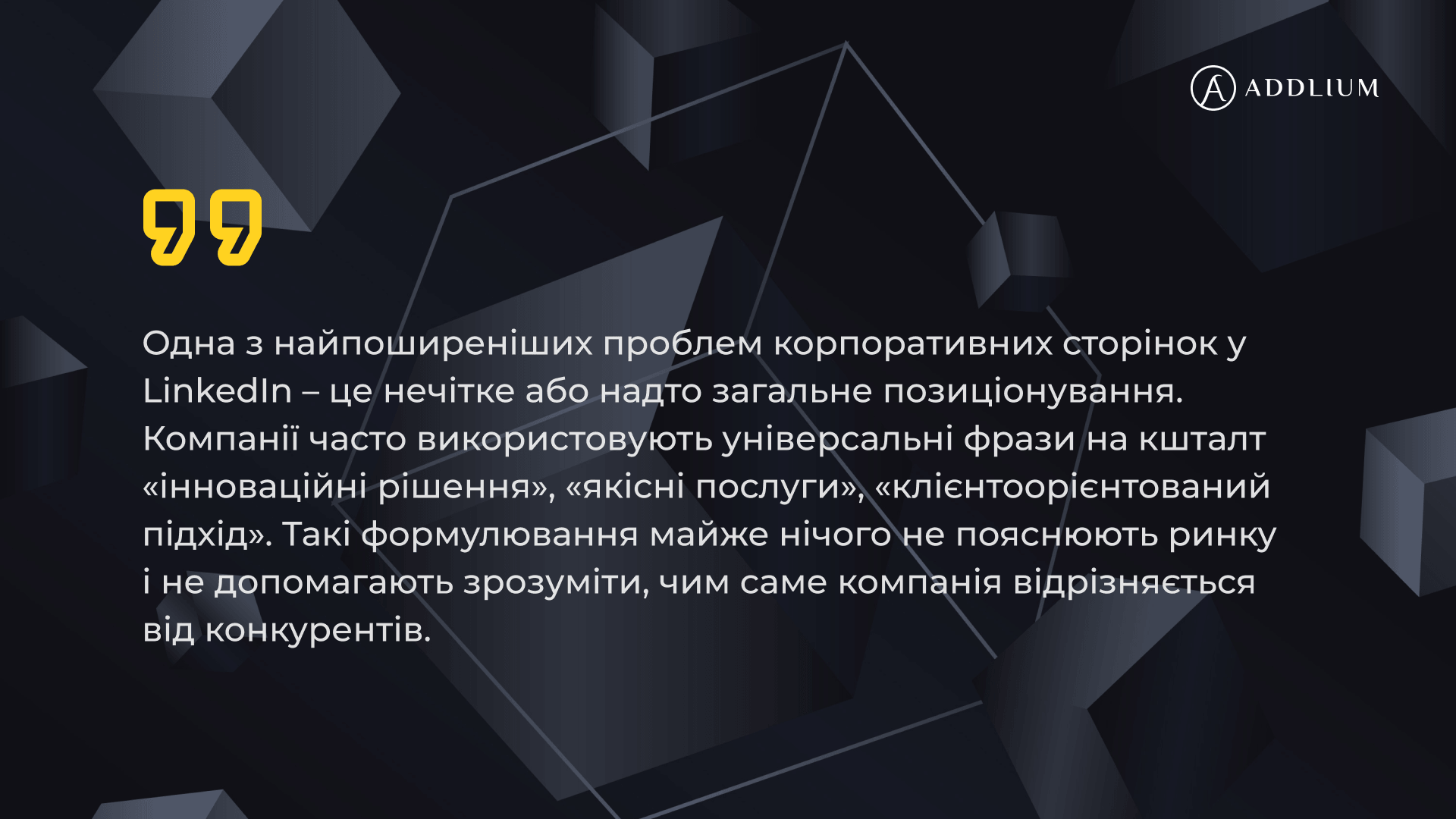 Ефективна сторінка LinkedIn 2