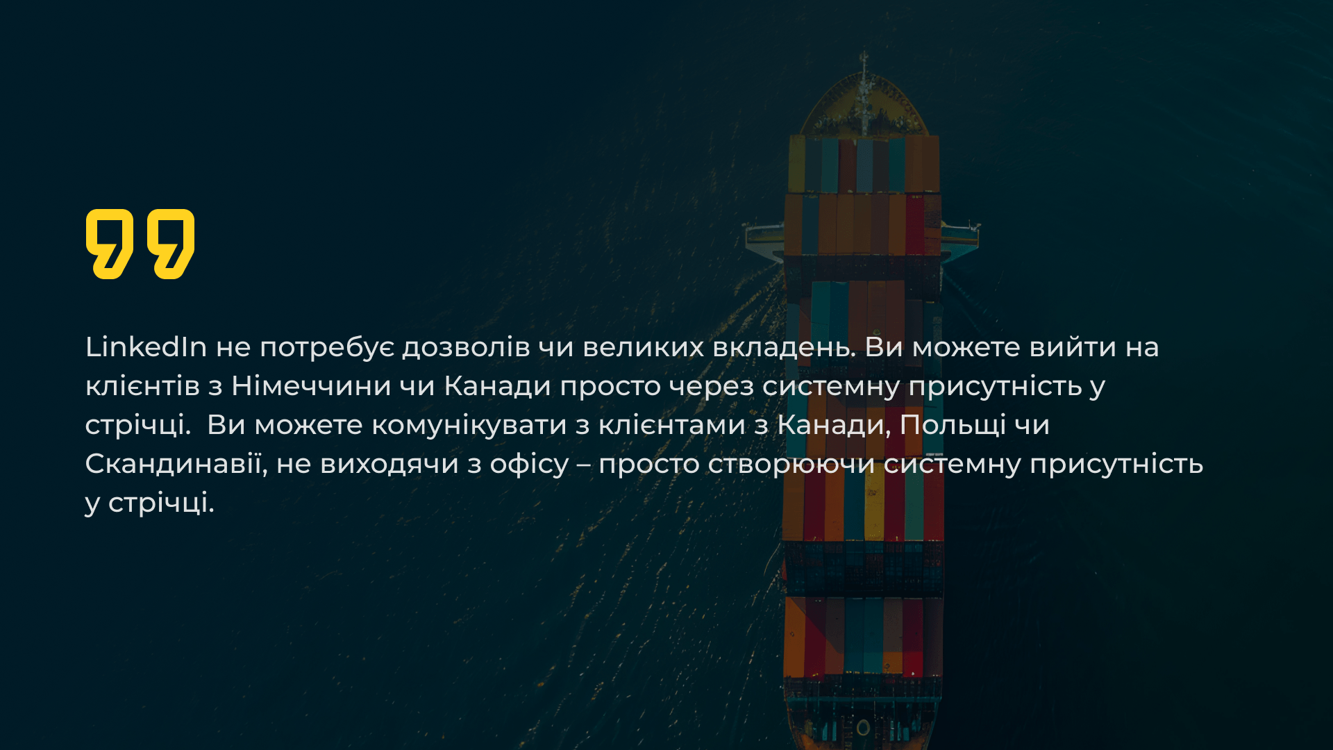 LinkedIn - новий експортний канал