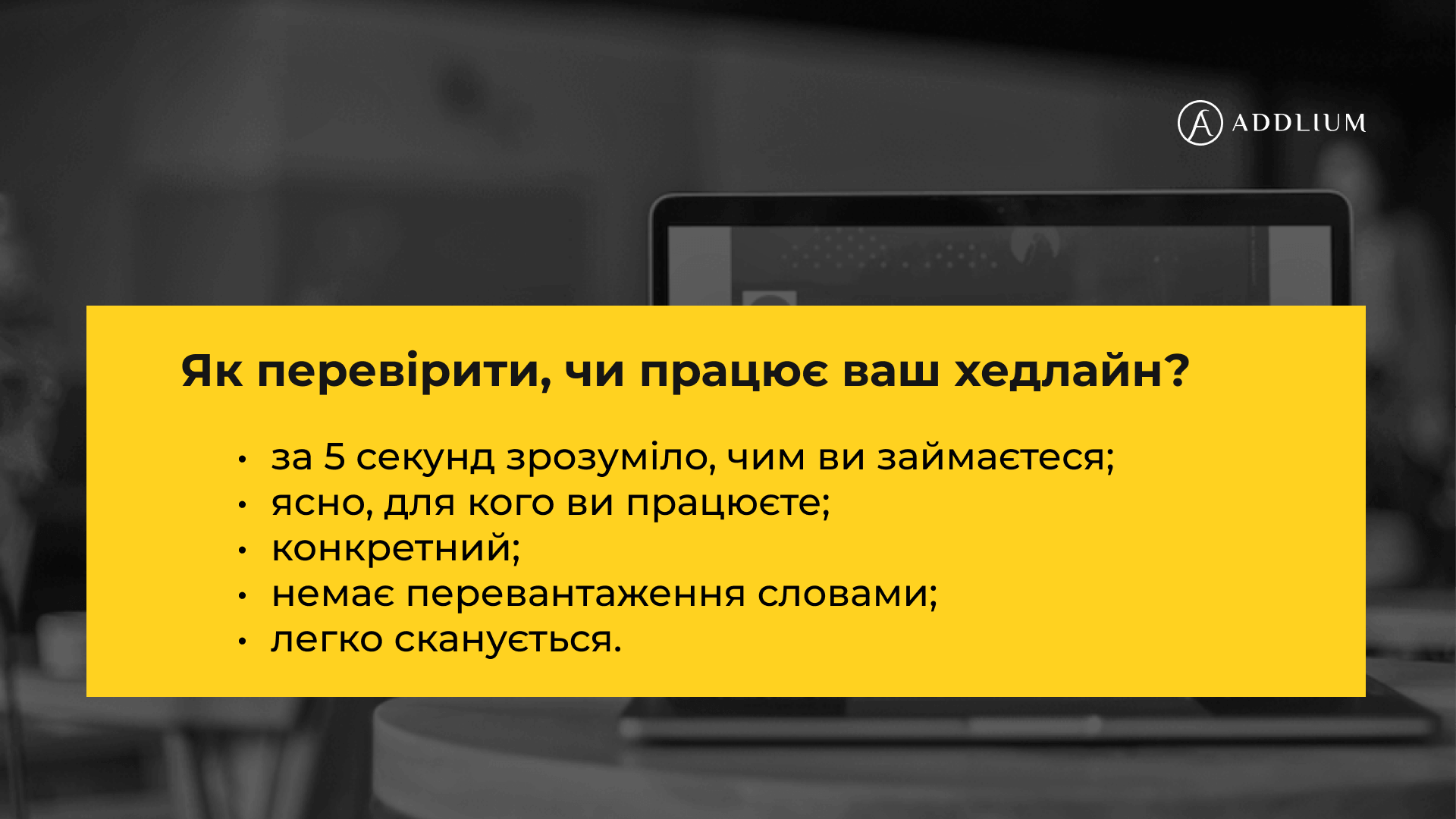 Секрети заголовку у LinkedIn 1