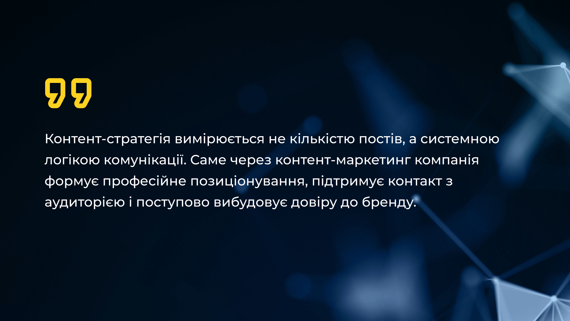 LinkedIn для B2B - гайд із створення контент‑стратегії 2